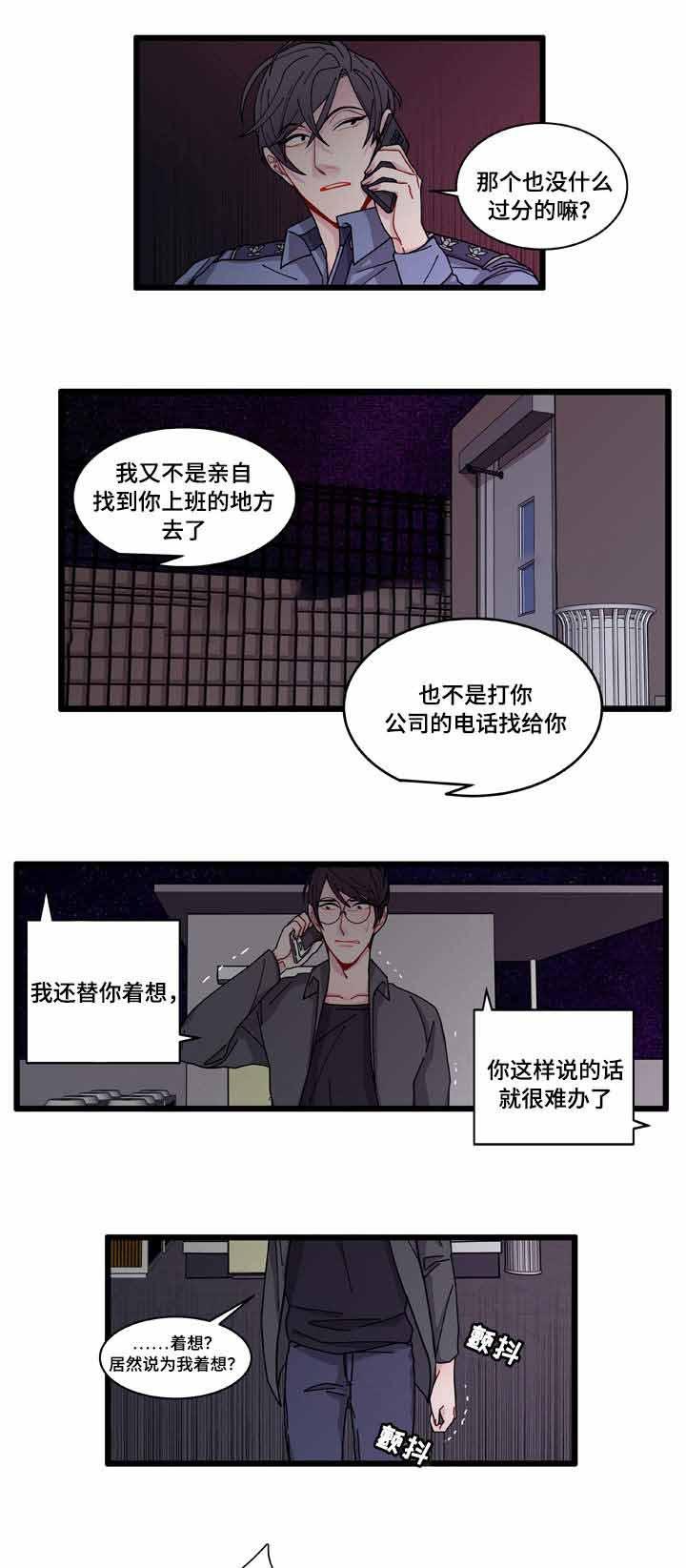 斗罗大陆2漫画-第7话全彩韩漫标签