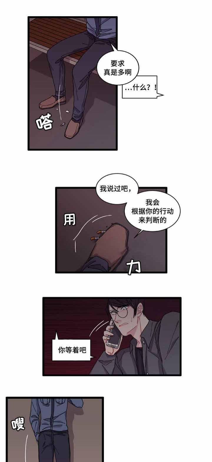 斗罗大陆2漫画-第7话全彩韩漫标签