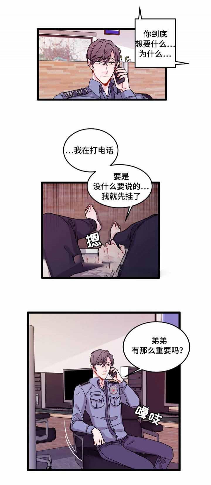 斗罗大陆2漫画-第12话全彩韩漫标签