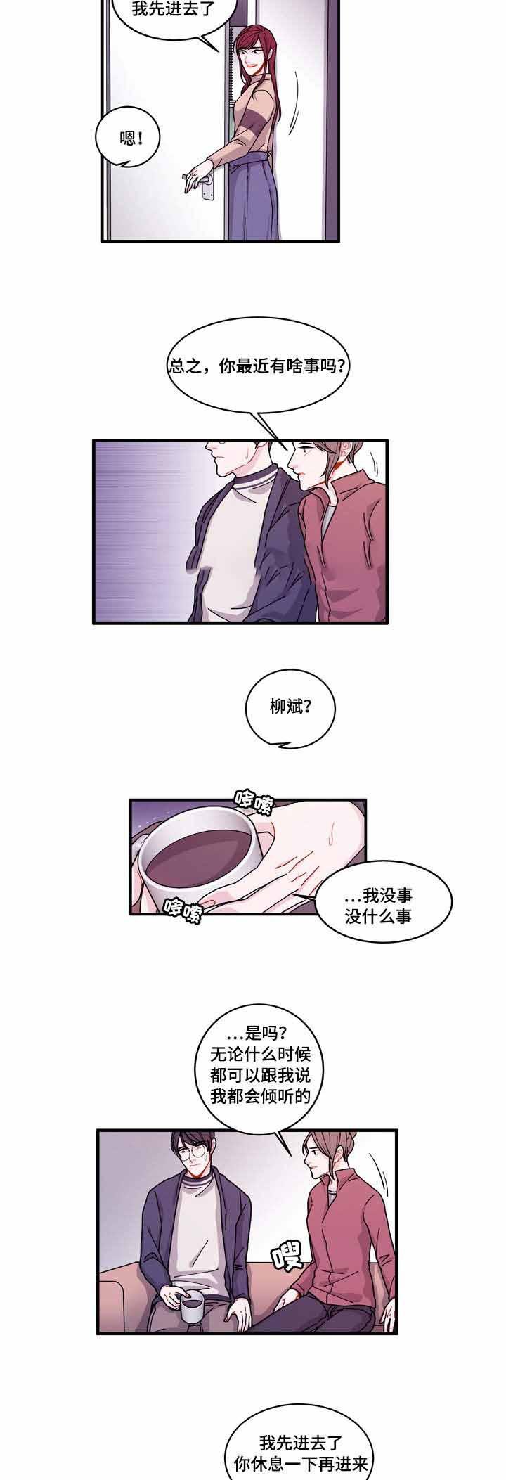 斗罗大陆2漫画-第21话全彩韩漫标签