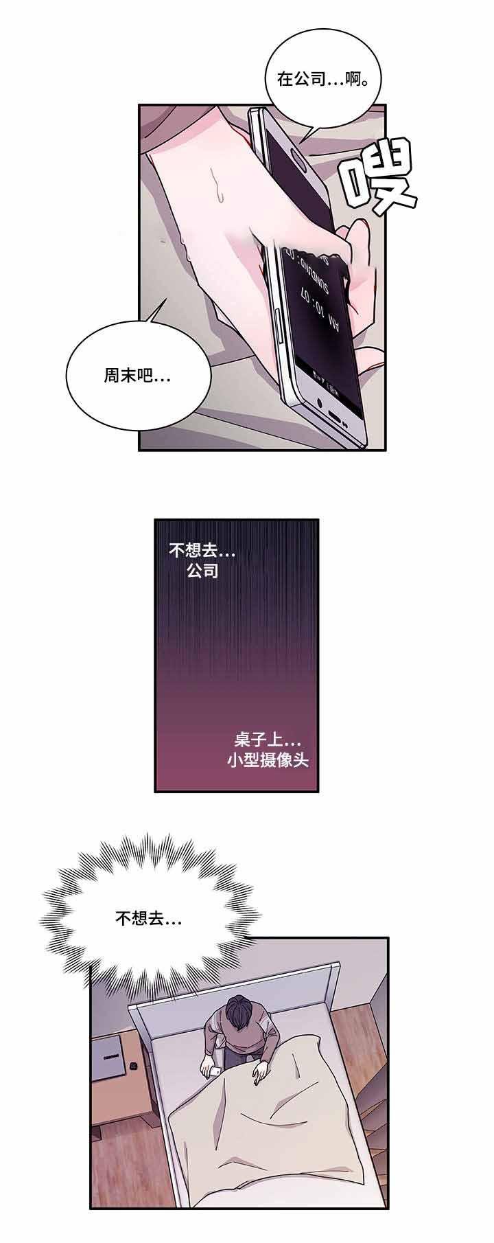 斗罗大陆2漫画-第22话全彩韩漫标签