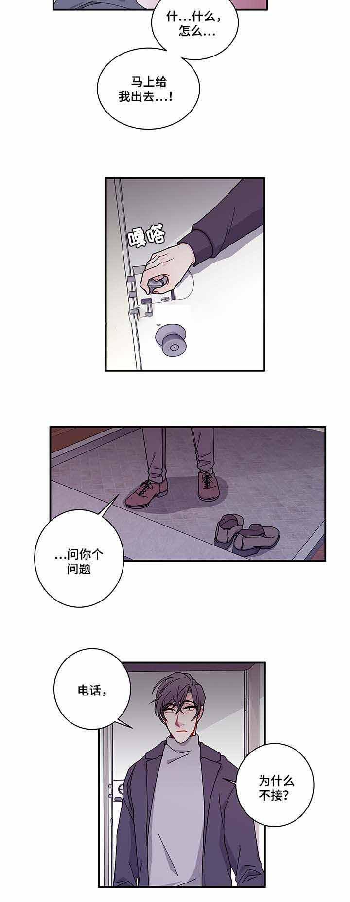 斗罗大陆2漫画-第30话全彩韩漫标签