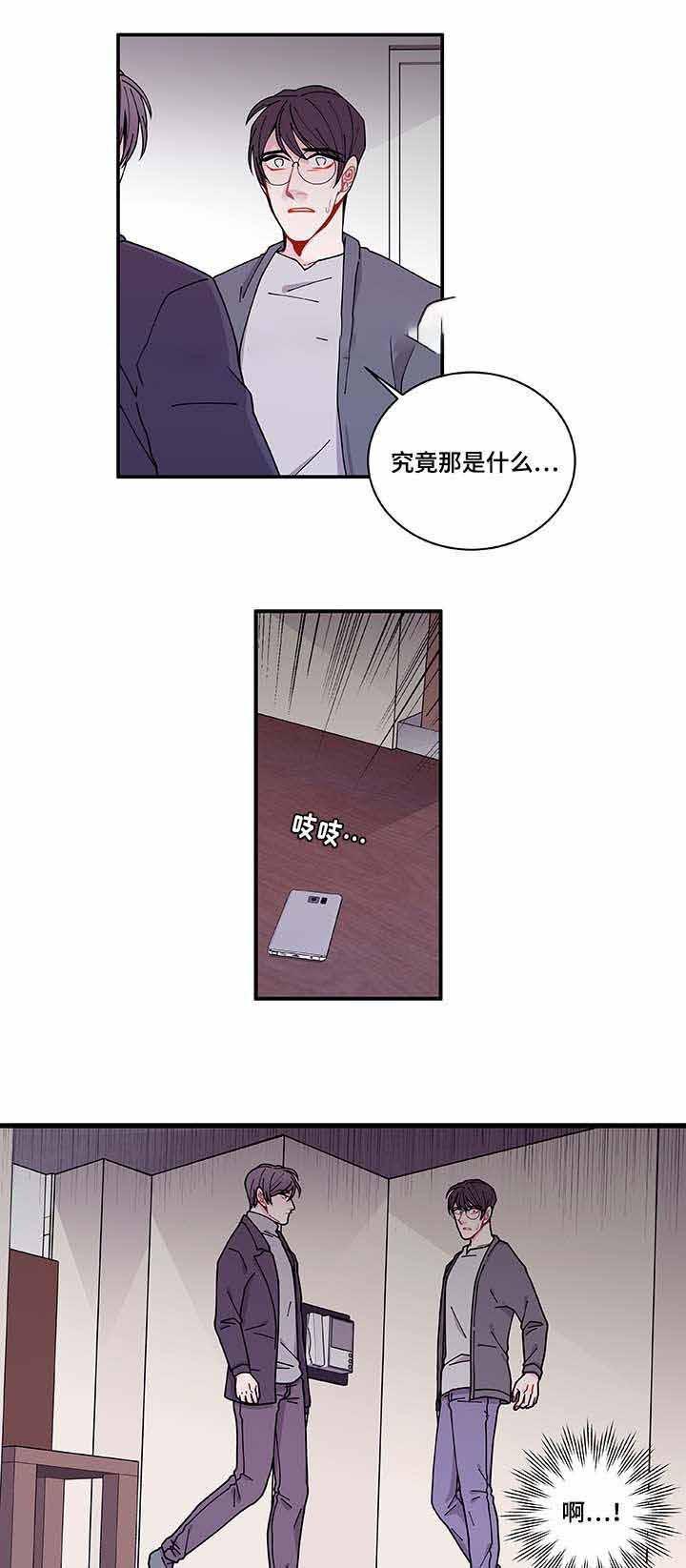 斗罗大陆2漫画-第30话全彩韩漫标签