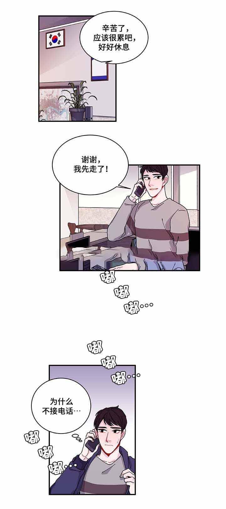斗罗大陆2漫画-第31话全彩韩漫标签
