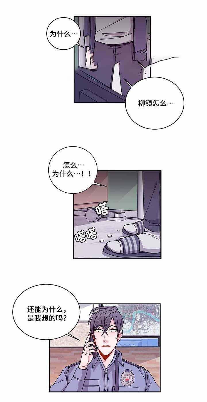 斗罗大陆2漫画-第35话全彩韩漫标签