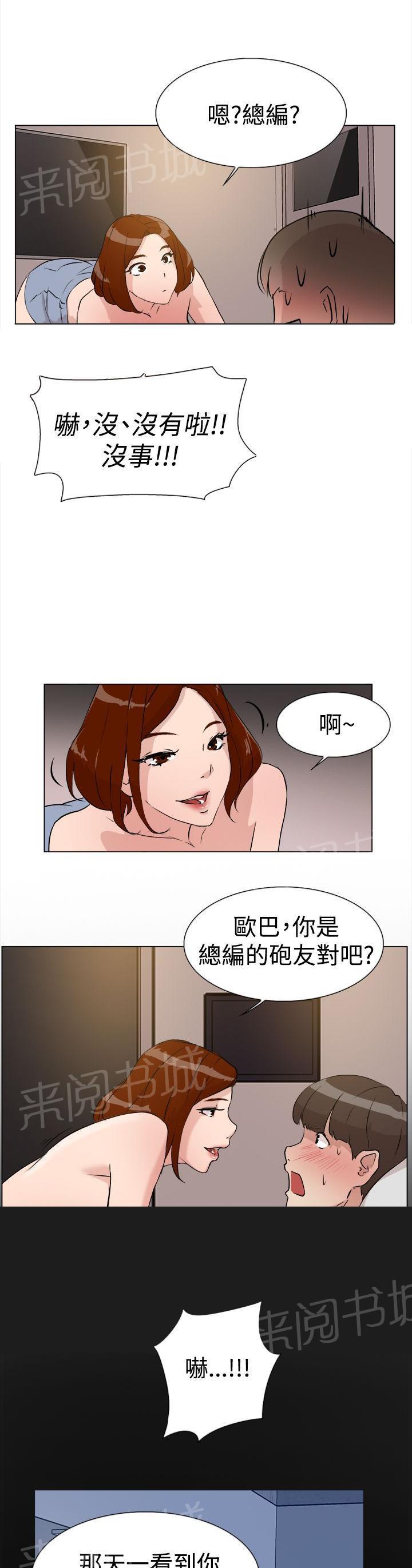 gantz漫画-第14话全彩韩漫标签