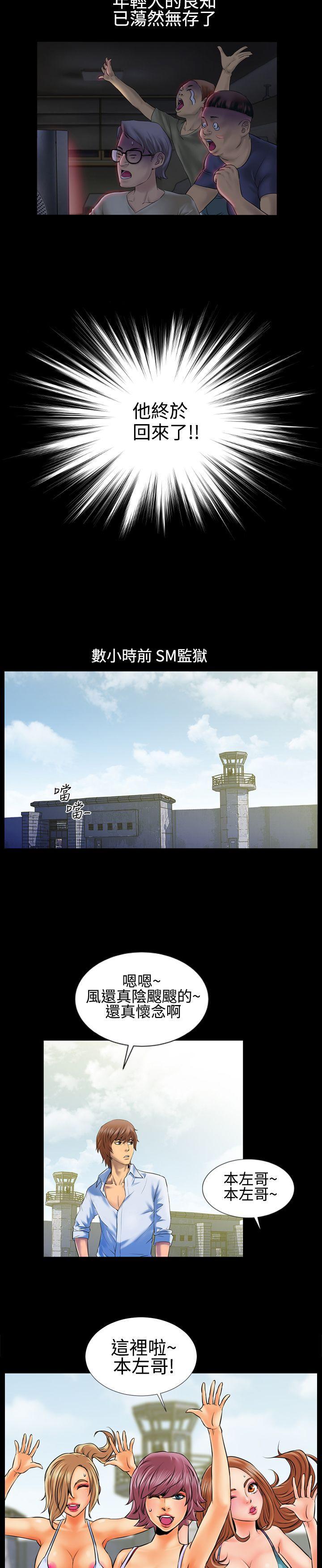 鄭本左的AV特攻隊韩漫全集-第1話无删减无遮挡章节图片 