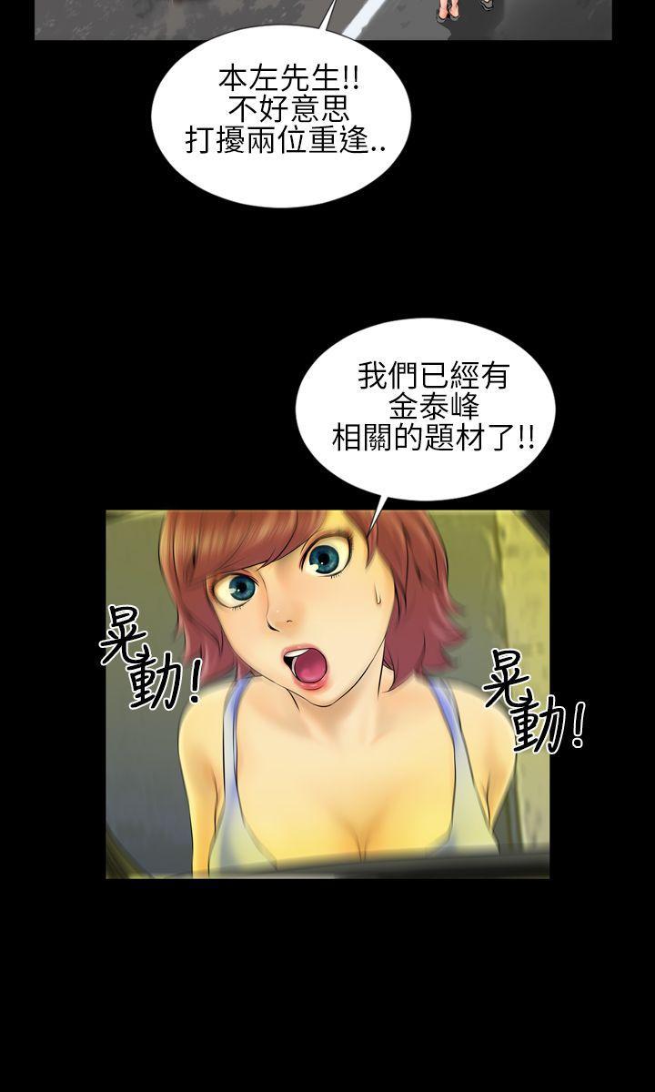 鄭本左的AV特攻隊韩漫全集-第2話无删减无遮挡章节图片 