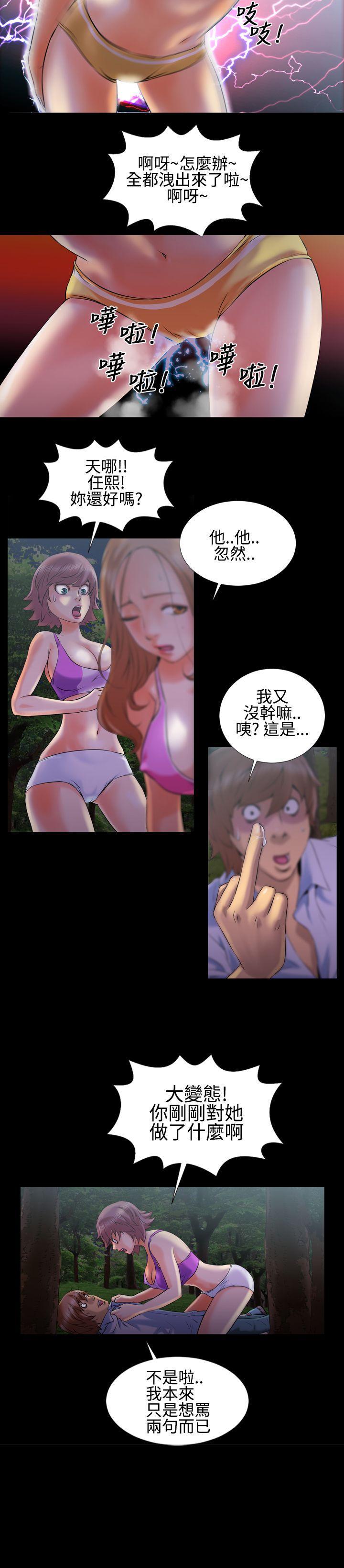 鄭本左的AV特攻隊韩漫全集-第2話无删减无遮挡章节图片 