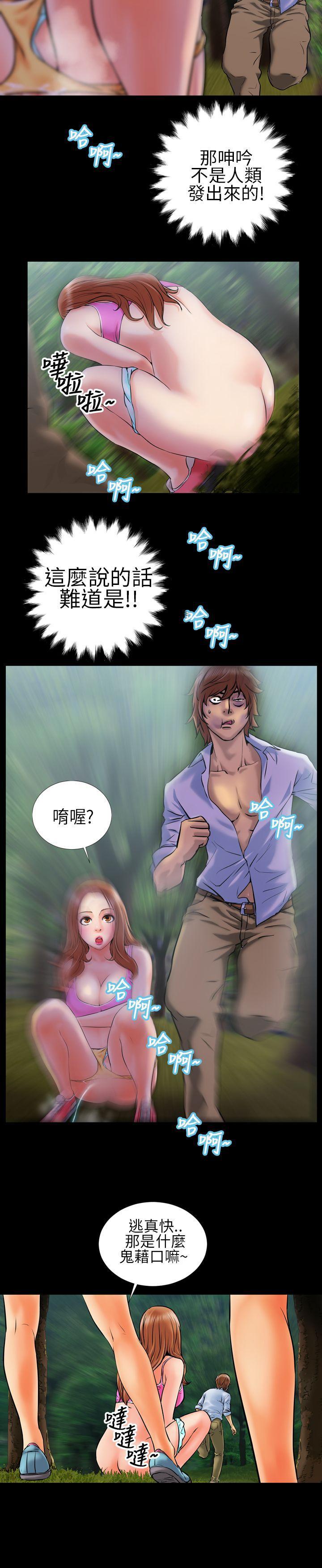 鄭本左的AV特攻隊韩漫全集-第2話无删减无遮挡章节图片 