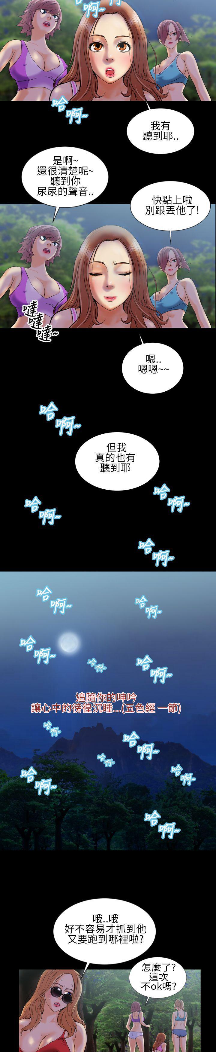 鄭本左的AV特攻隊韩漫全集-第2話无删减无遮挡章节图片 
