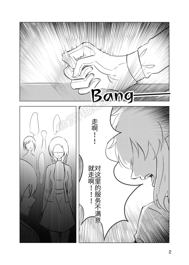 海猫鸣泣之时漫画-第1话 番外第一本-上全彩韩漫标签