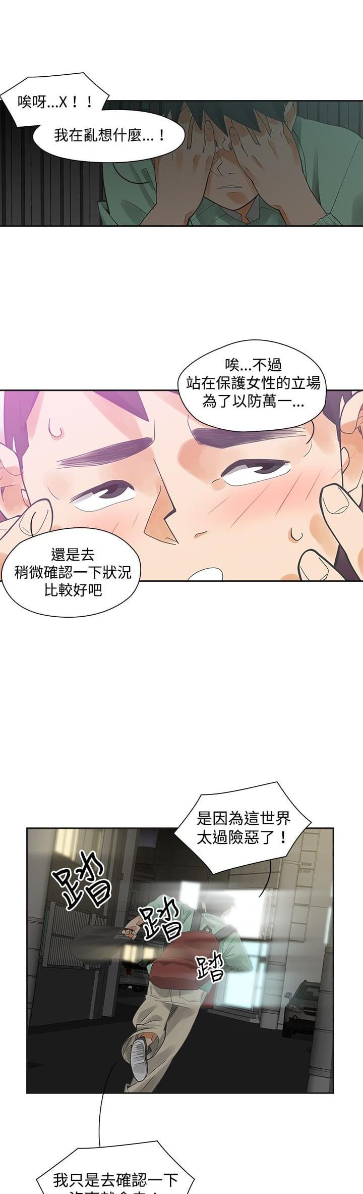 一拳超人第二季漫画-第7话全彩韩漫标签