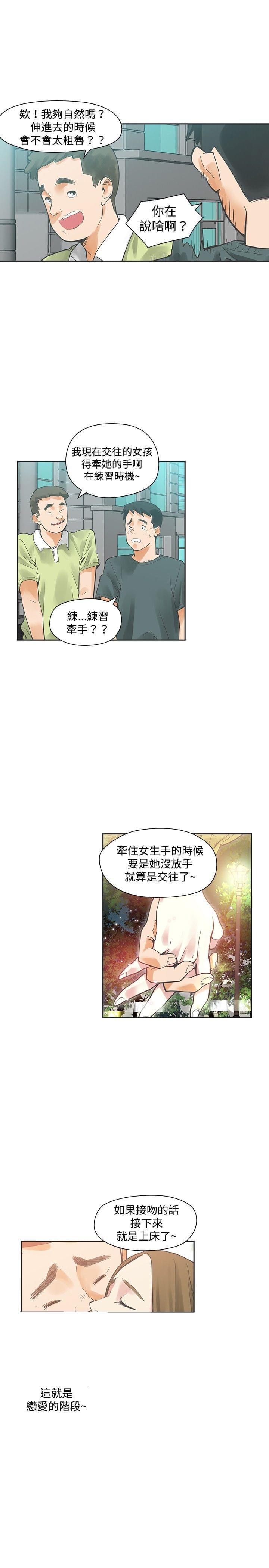一拳超人第二季漫画-第11话全彩韩漫标签