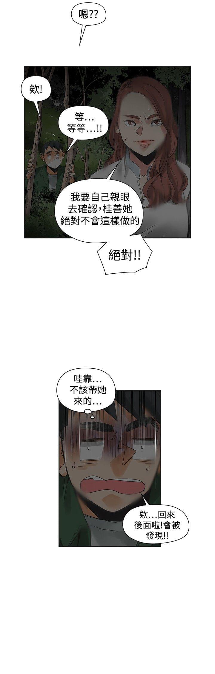 一拳超人第二季漫画-第38话全彩韩漫标签