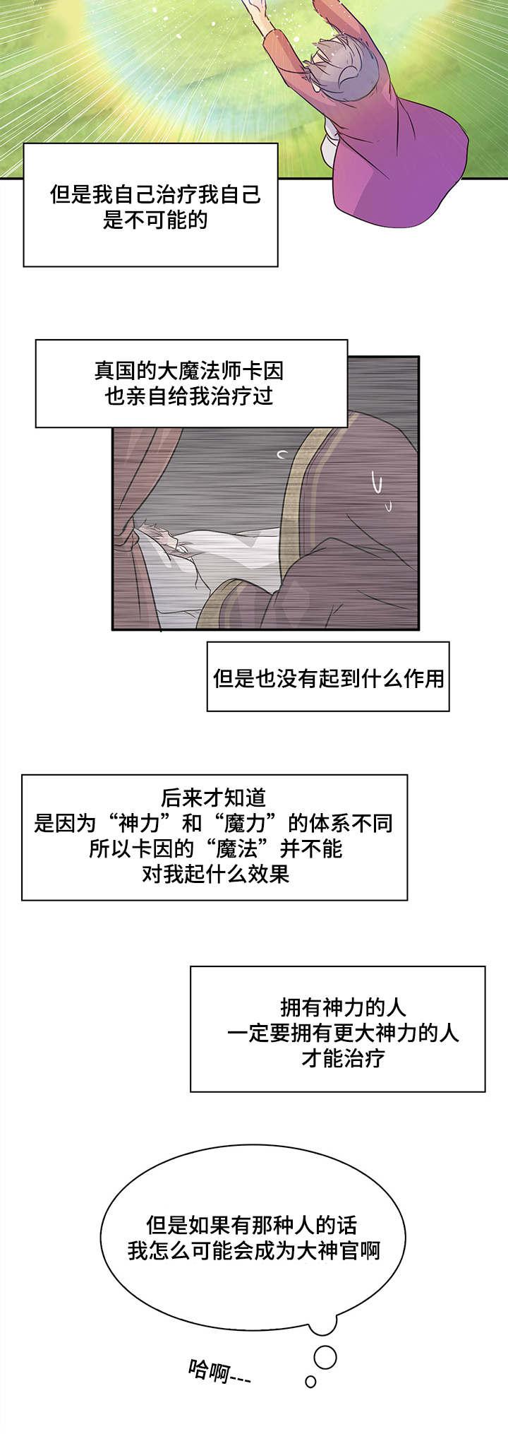 古风漫画网-第6话全彩韩漫标签