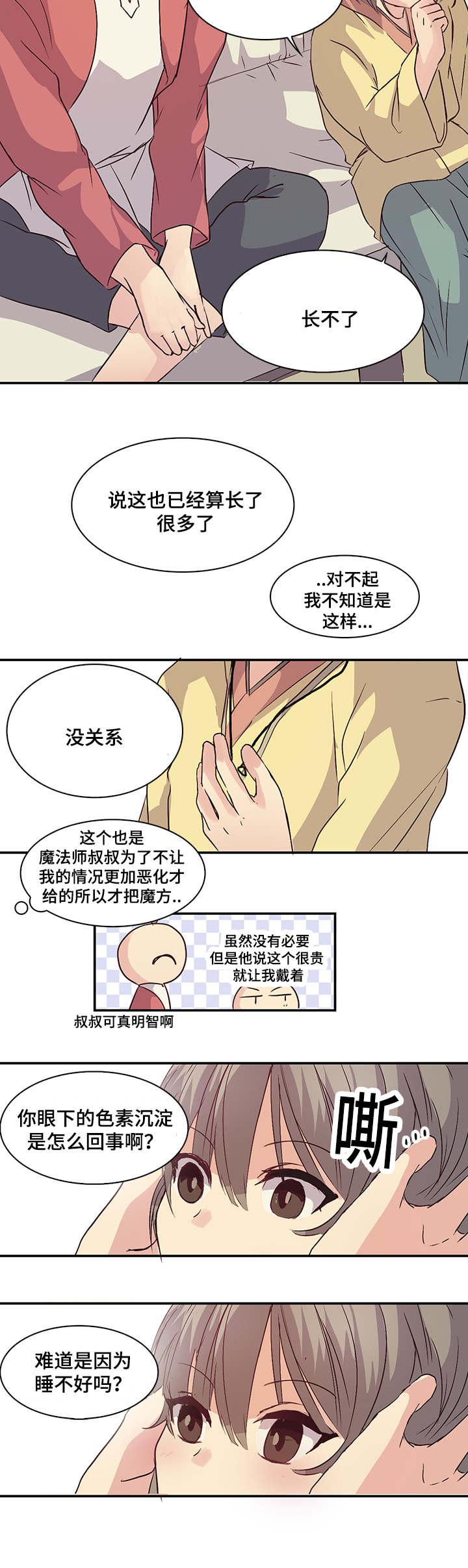古风漫画网-第13话全彩韩漫标签