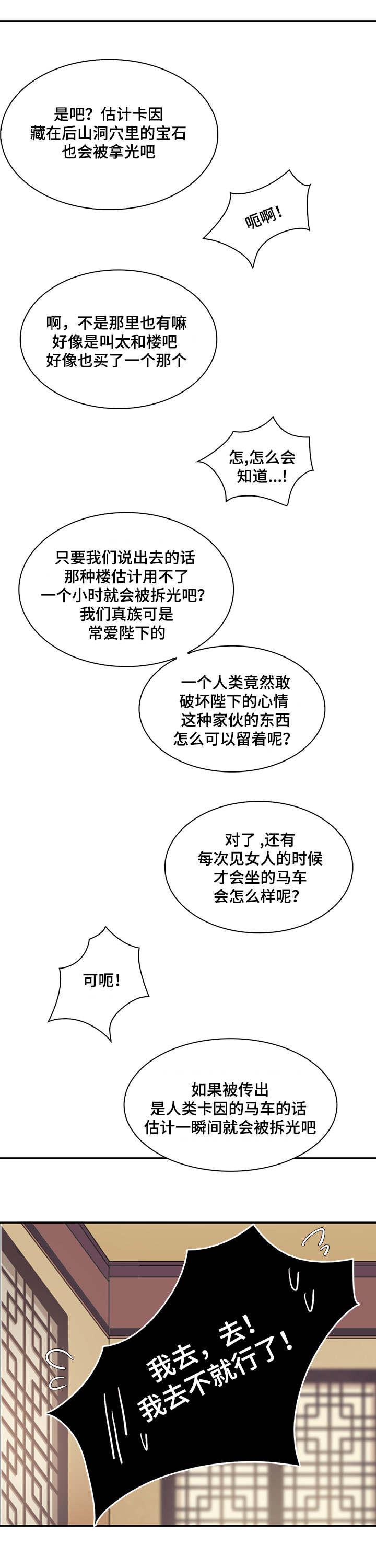 古风漫画网-第29话全彩韩漫标签