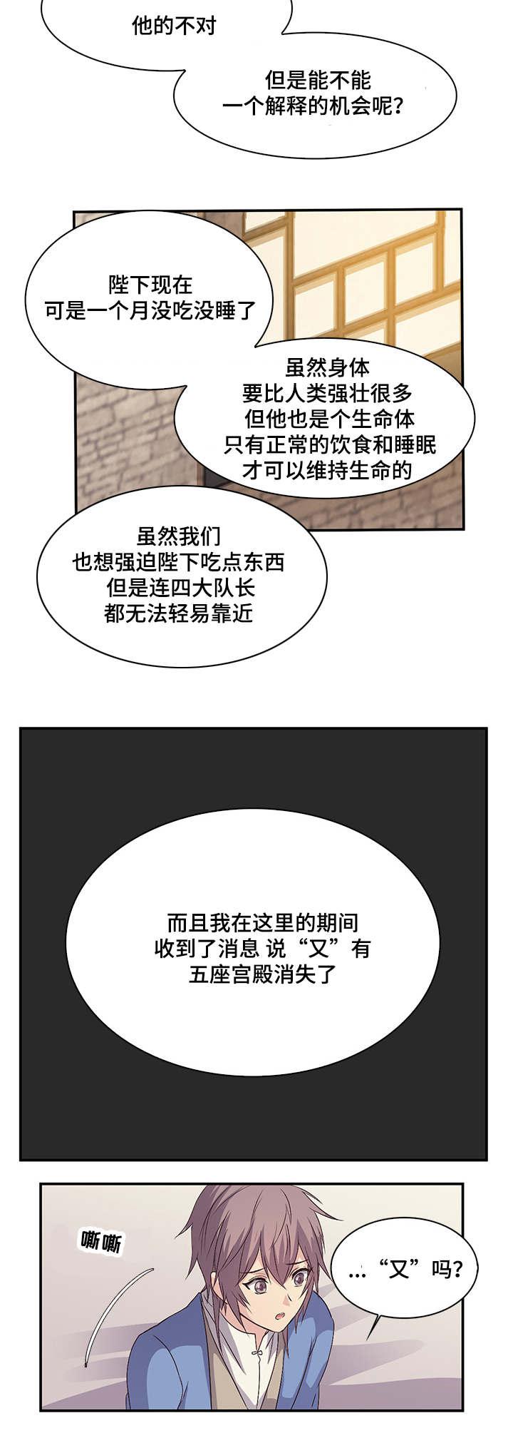 古风漫画网-第31话全彩韩漫标签