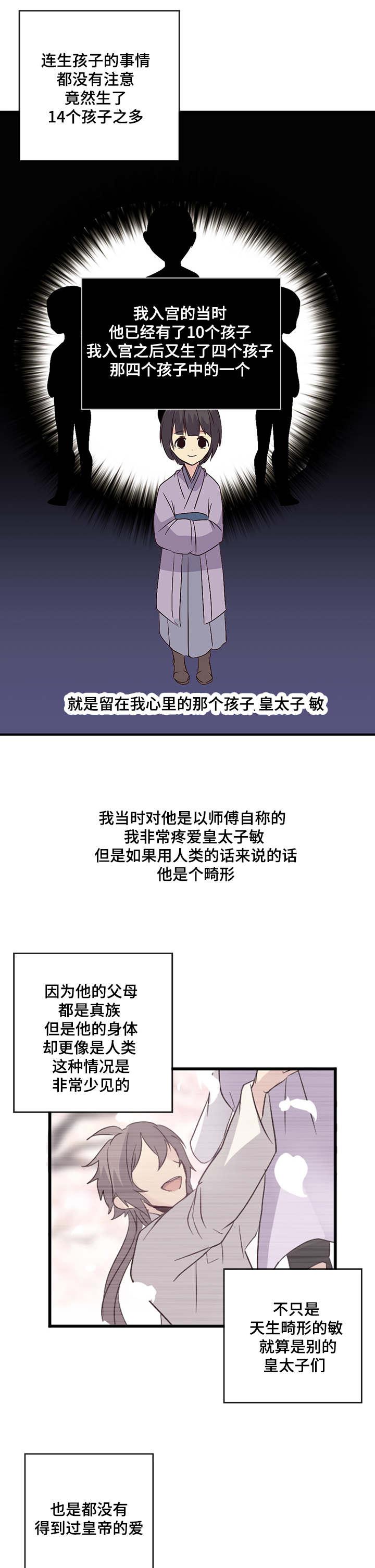古风漫画网-第38话全彩韩漫标签