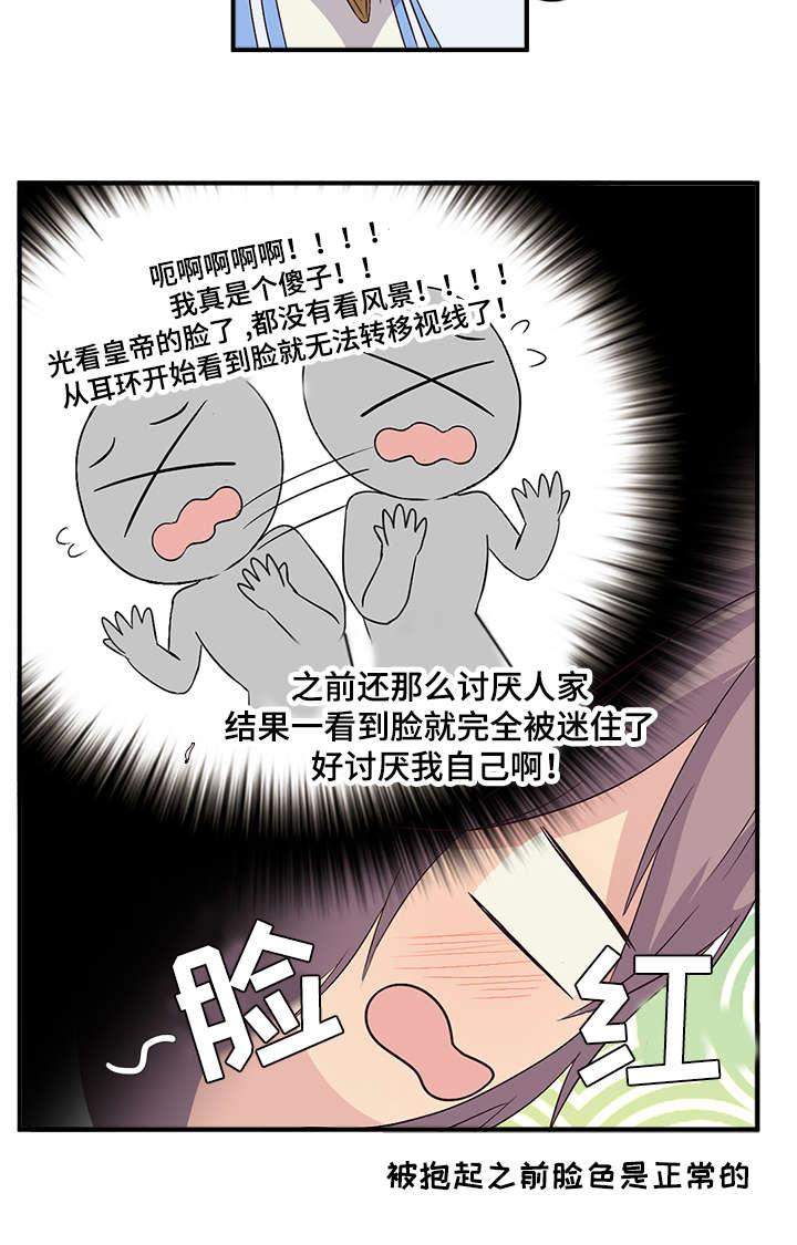 古风漫画网-第47话全彩韩漫标签