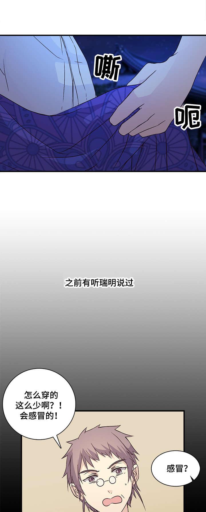 古风漫画网-第64话全彩韩漫标签