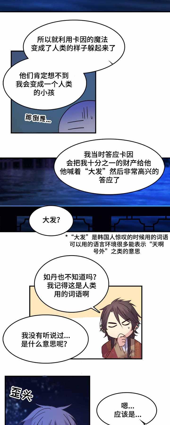 古风漫画网-第75话全彩韩漫标签