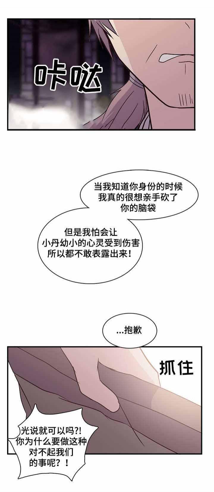 古风漫画网-第77话全彩韩漫标签