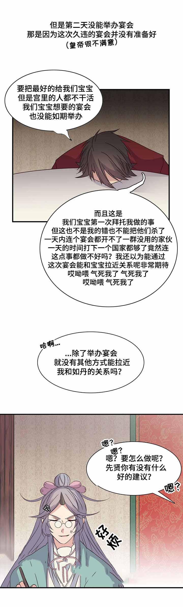 古风漫画网-第80话全彩韩漫标签