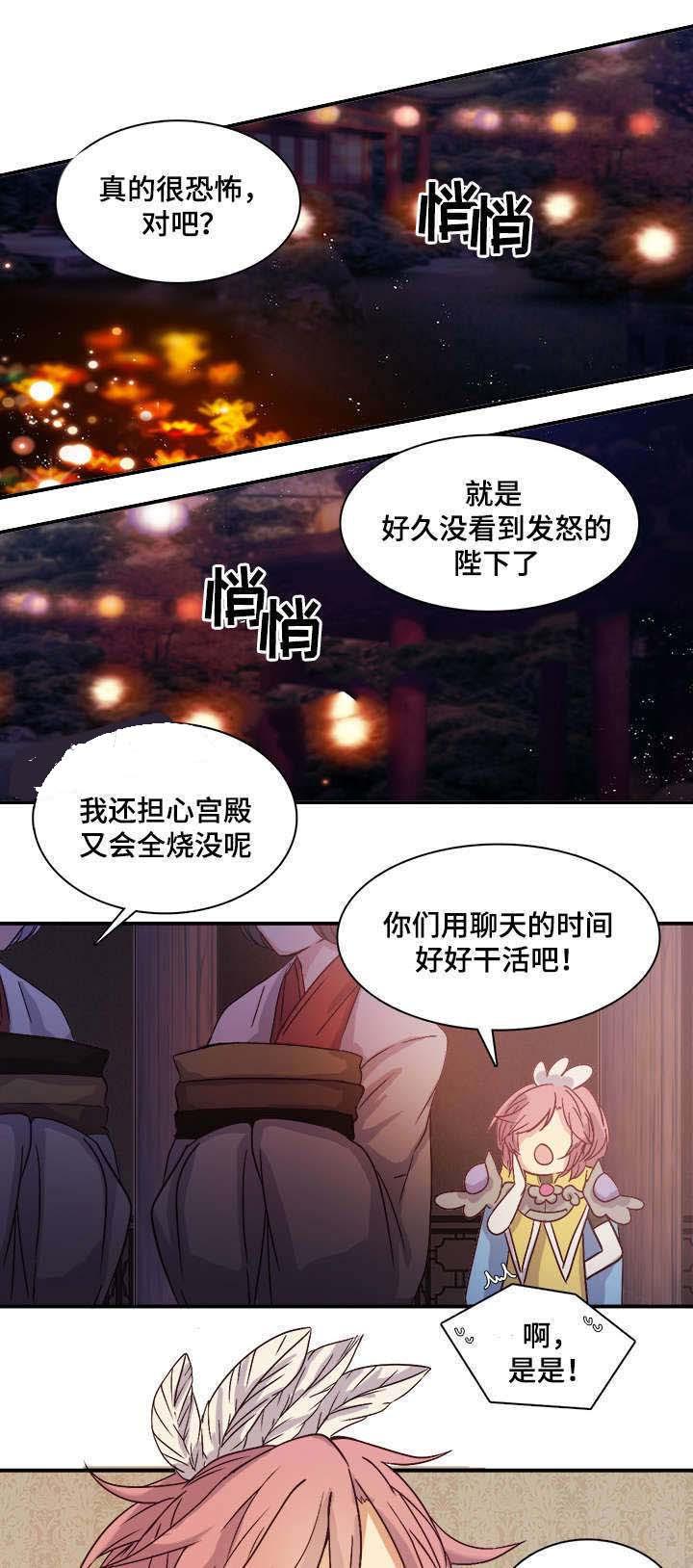 古风漫画网-第90话全彩韩漫标签