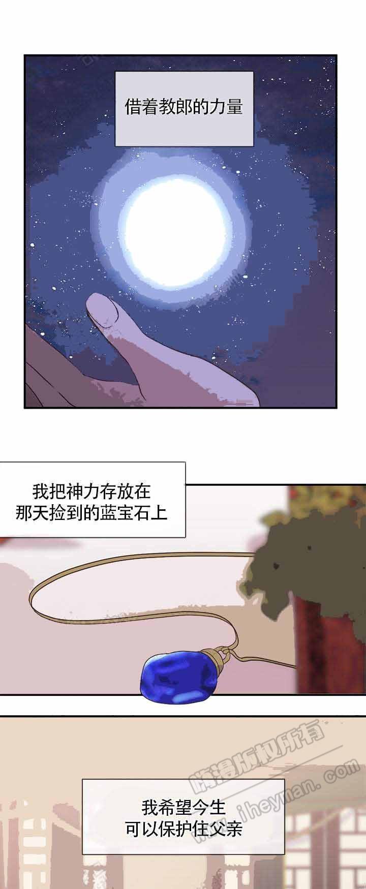 古风漫画网-第97话全彩韩漫标签