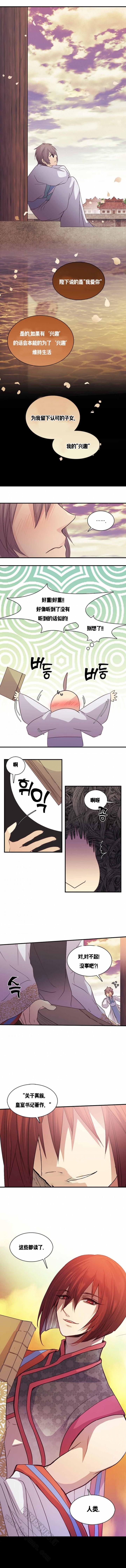 古风漫画网-第100话全彩韩漫标签