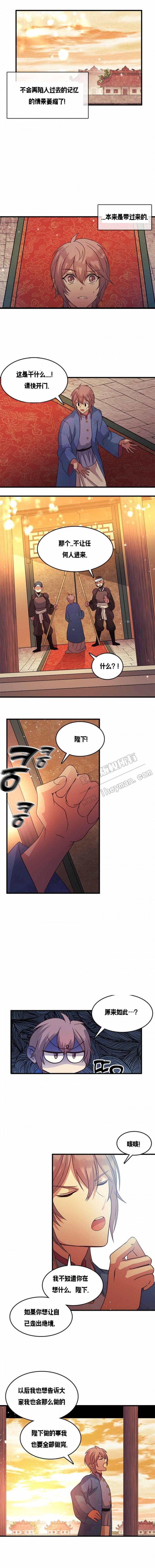 古风漫画网-第113话全彩韩漫标签