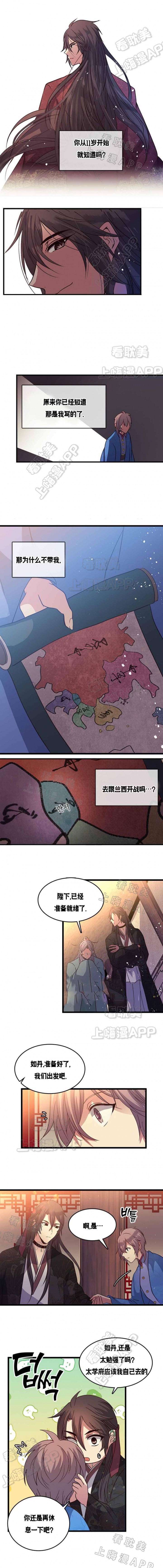 古风漫画网-第117话全彩韩漫标签