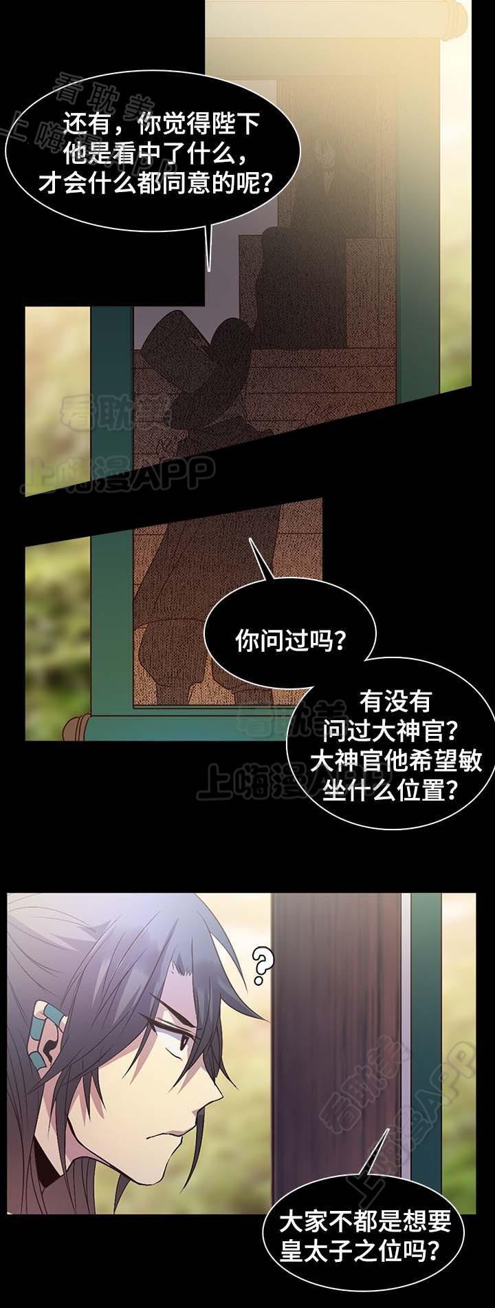 古风漫画网-第129话全彩韩漫标签