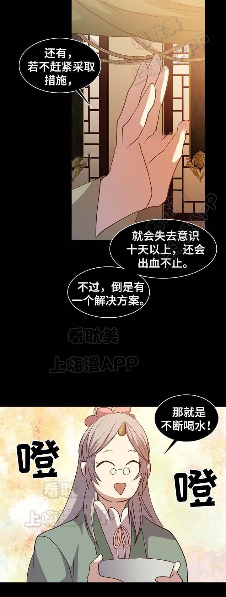 古风漫画网-第130话全彩韩漫标签