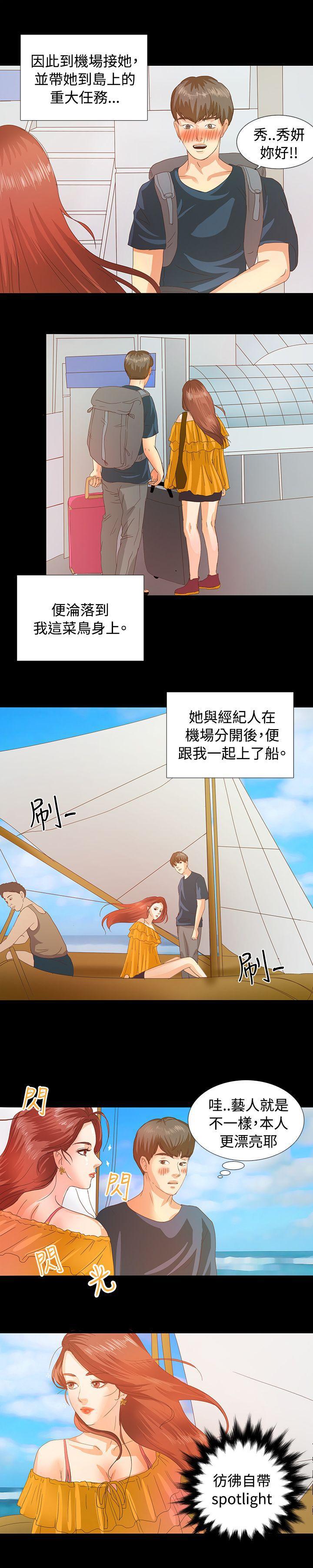 丛林爱爱法则韩漫全集-第2话无删减无遮挡章节图片 