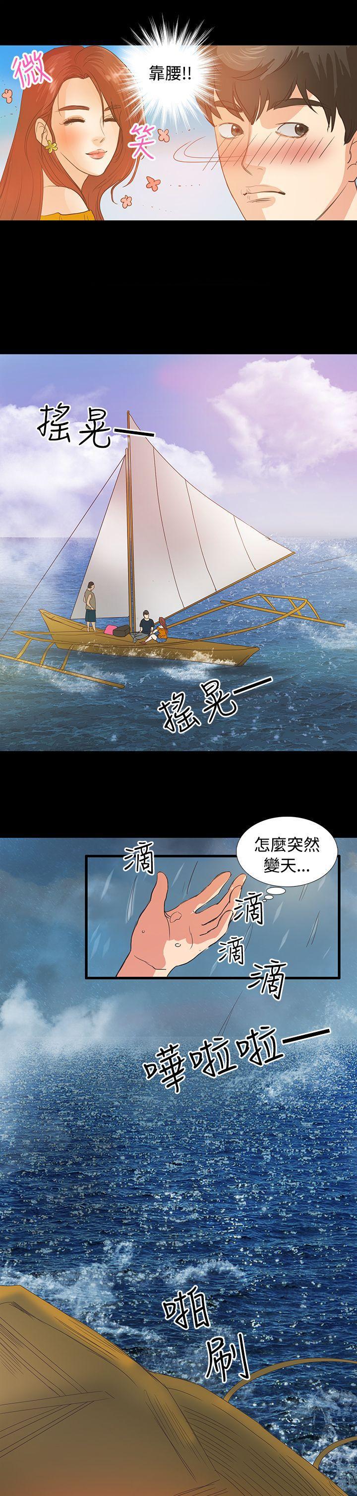 丛林爱爱法则韩漫全集-第2话无删减无遮挡章节图片 
