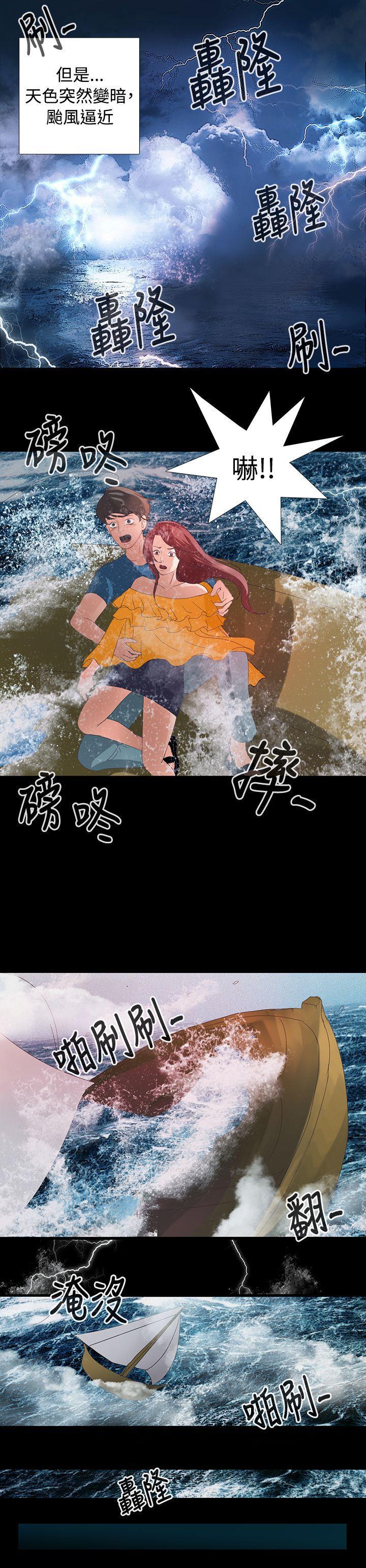 丛林爱爱法则韩漫全集-第2话无删减无遮挡章节图片 