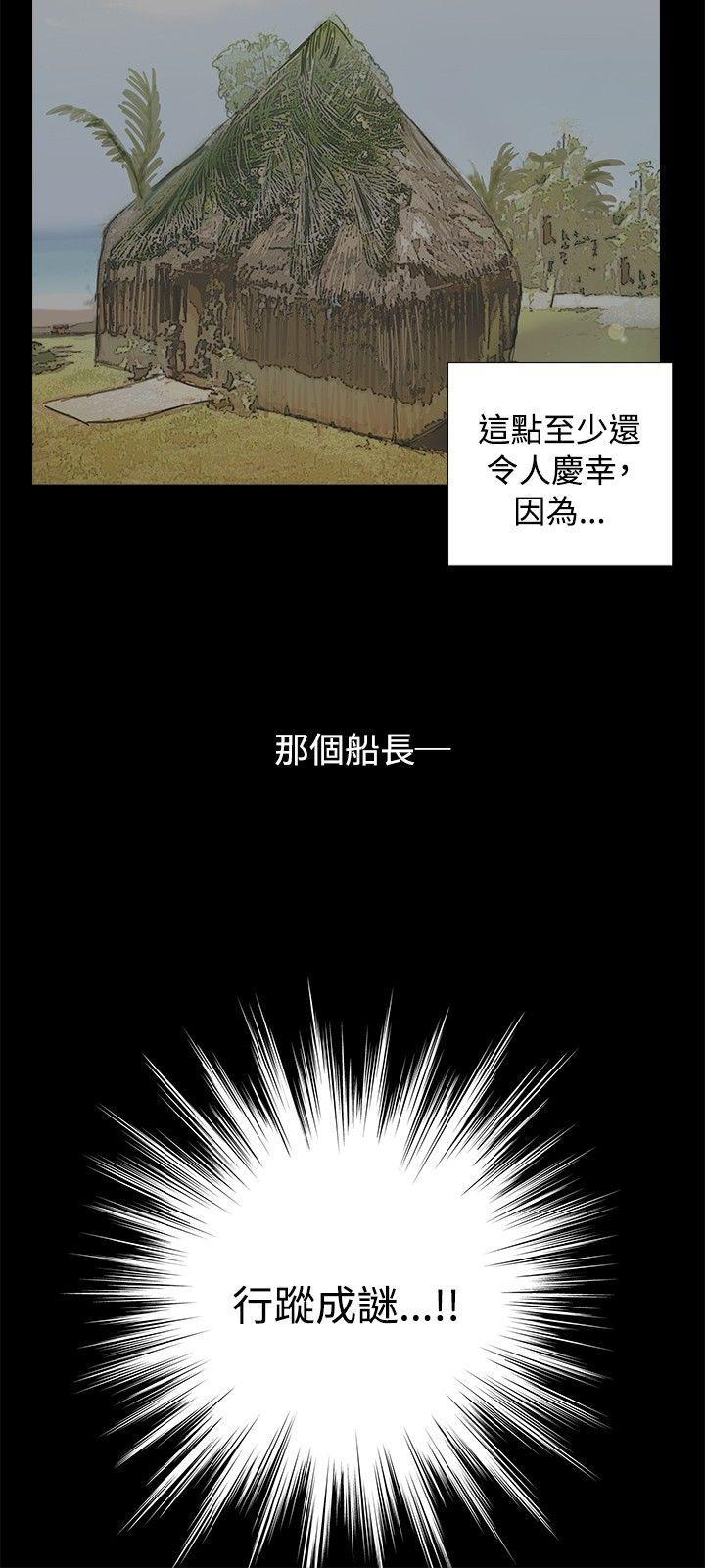 丛林爱爱法则韩漫全集-第2话无删减无遮挡章节图片 