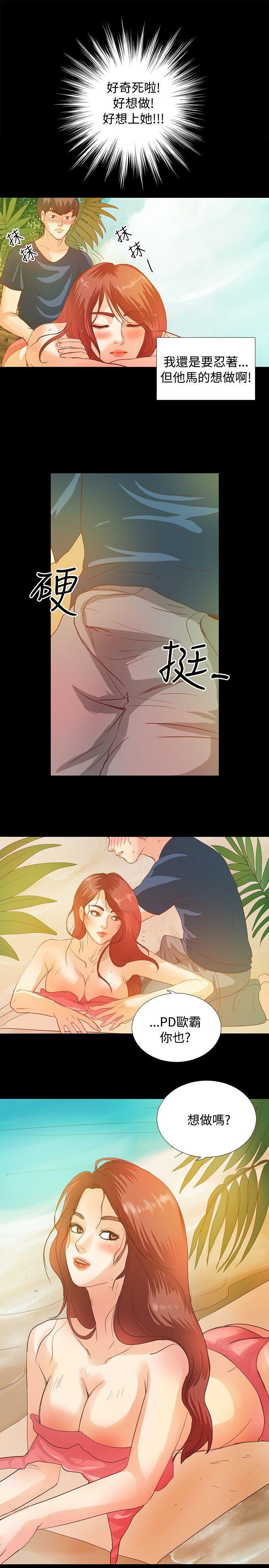 丛林爱爱法则韩漫全集-第2话无删减无遮挡章节图片 