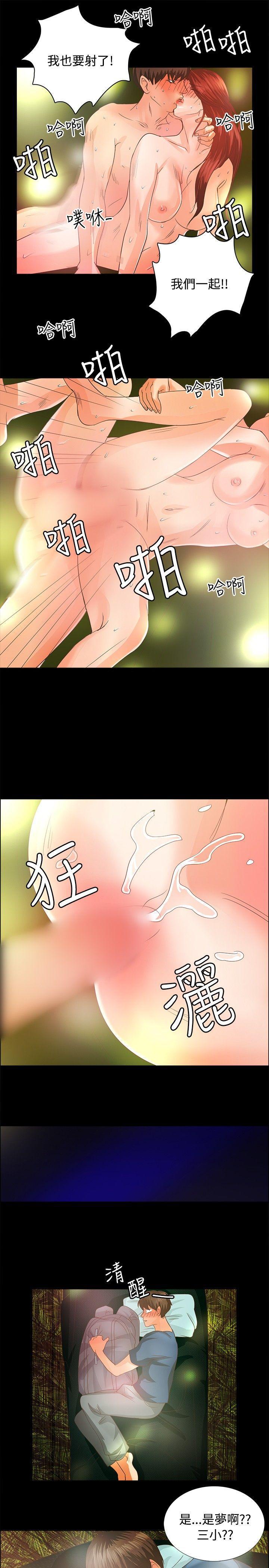 丛林爱爱法则韩漫全集-第4话无删减无遮挡章节图片 