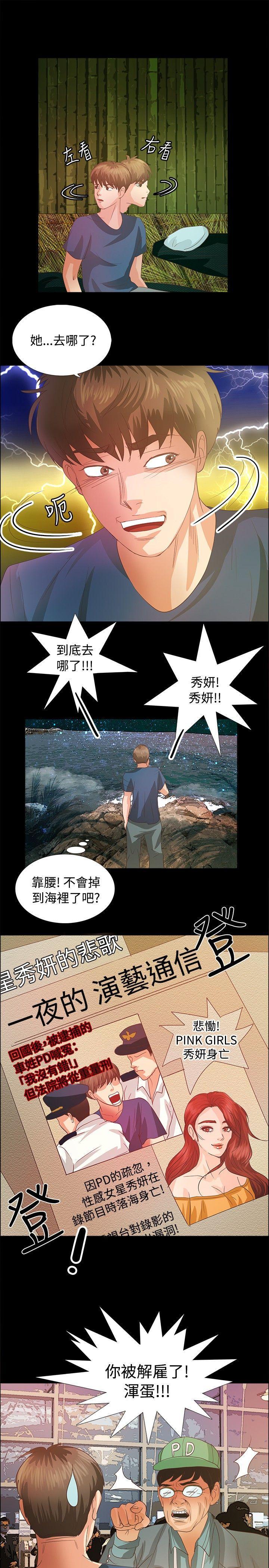 丛林爱爱法则韩漫全集-第4话无删减无遮挡章节图片 