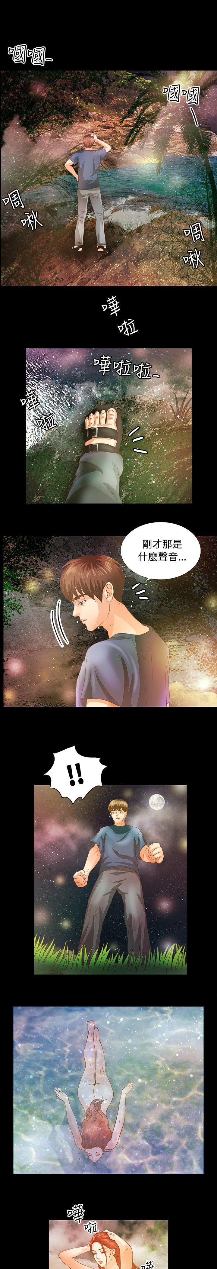 丛林爱爱法则韩漫全集-第5话无删减无遮挡章节图片 