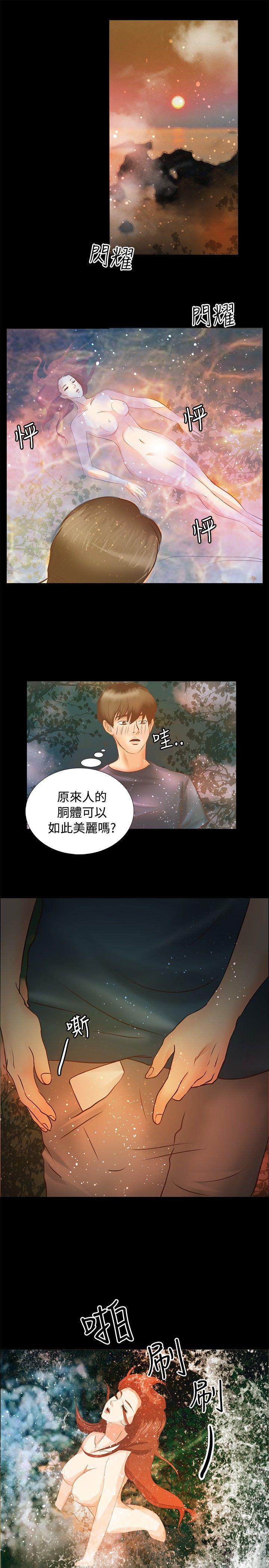 丛林爱爱法则韩漫全集-第5话无删减无遮挡章节图片 