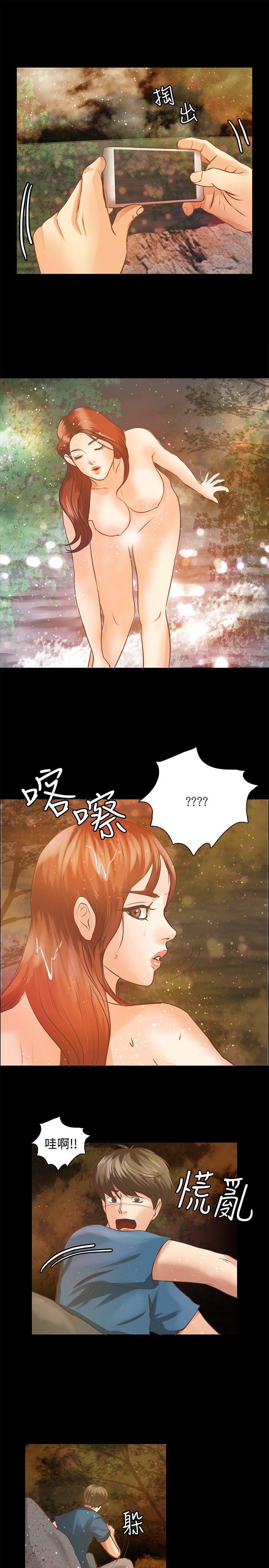 丛林爱爱法则韩漫全集-第5话无删减无遮挡章节图片 
