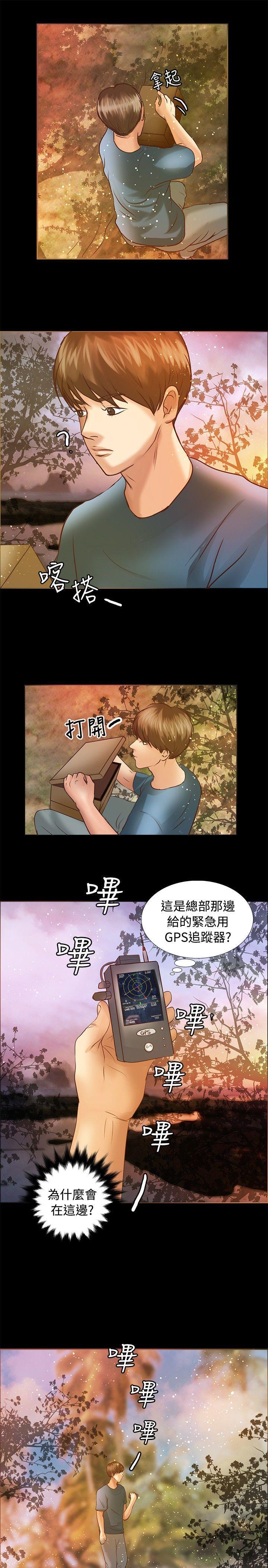 丛林爱爱法则韩漫全集-第5话无删减无遮挡章节图片 