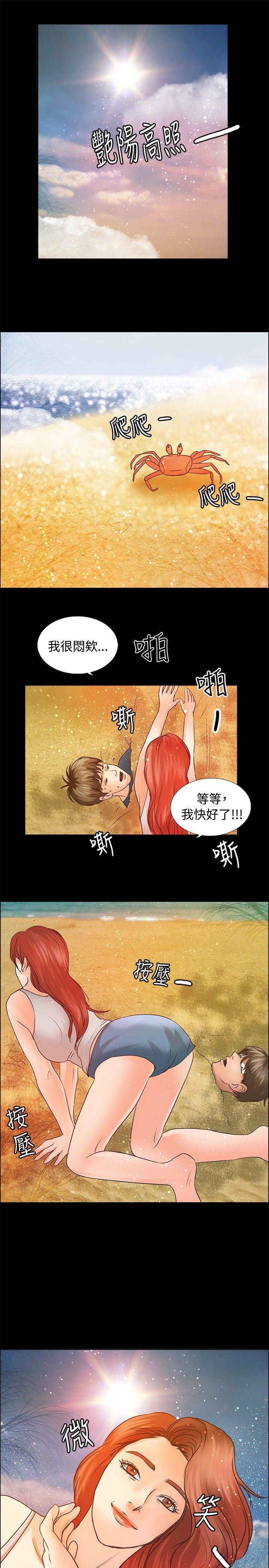 丛林爱爱法则韩漫全集-第5话无删减无遮挡章节图片 
