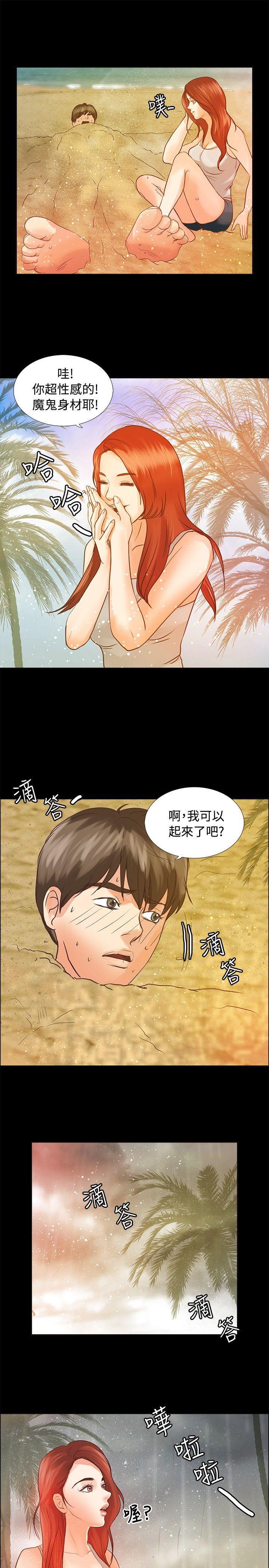 丛林爱爱法则韩漫全集-第5话无删减无遮挡章节图片 
