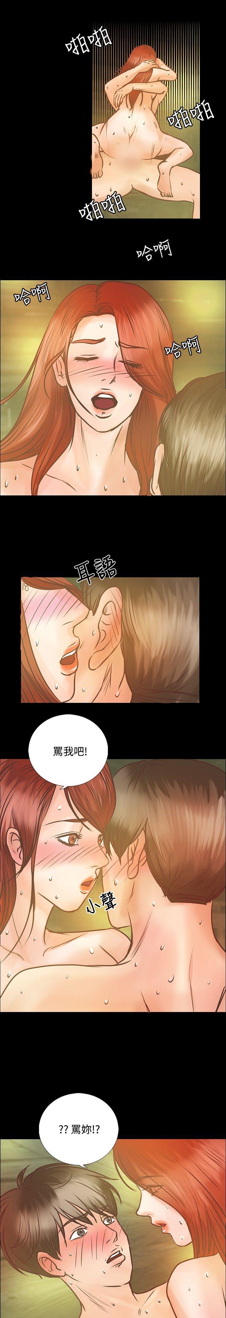 丛林爱爱法则韩漫全集-第7话无删减无遮挡章节图片 